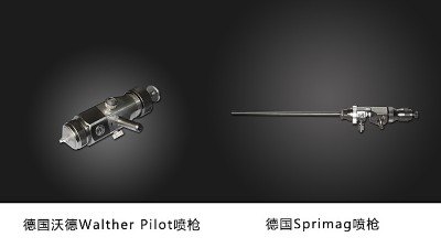 安捷倫的自動(dòng)噴涂設(shè)備都是用什么品牌的噴槍？