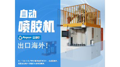 自動噴膠機為什么可以出口海外？