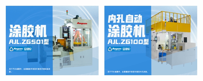 自動涂膠機（內外）