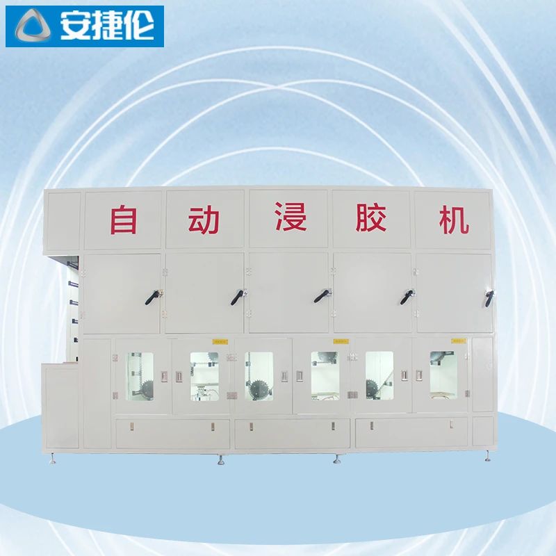 鏈條自動浸膠機(jī)