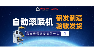 一鍵解決中小零件精密噴涂，自動(dòng)滾噴機(jī)又發(fā)貨了！
